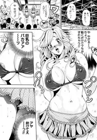 [Tabe Koji] Trance GALS Vol.1