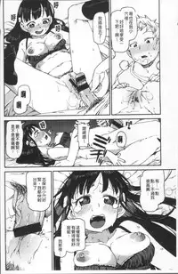 [Akitsuki Itsuki] Kitto Muchuu ni naru [Chinese]