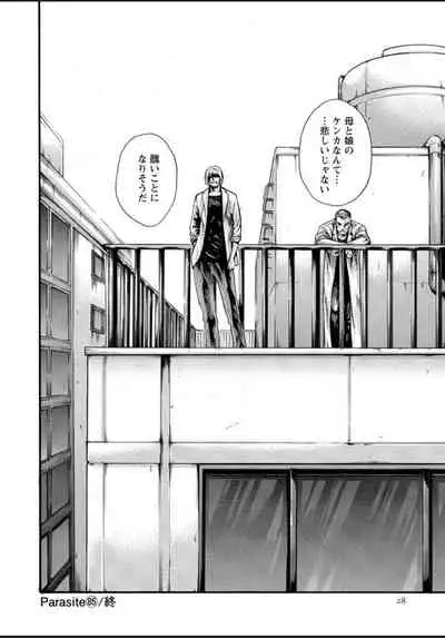 Kisei Juui Suzune 12