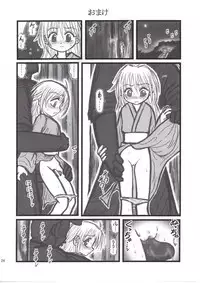 [Daitoutaku (Nabeshima Mike)] Ryoujoku Yukata Gonensei ER