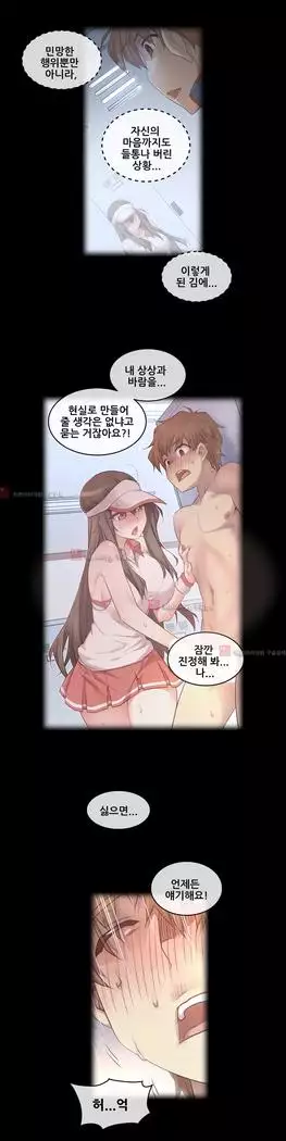 Master in My Dreams Ch.90-131