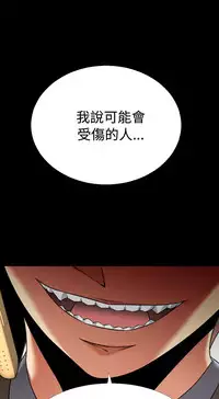 [KKUN &INSANE] Love Parameter 恋爱辅助器 86~101 [Chinese]中文