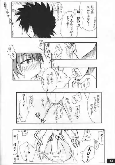 Toaru mousou no chou denji hon 02