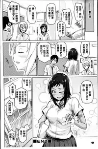 [Nonaka Tama] Nupa Nupa Biyori [Chinese]