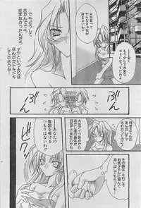 COMIC Sugirl M's Action 2003-07 Zoukan