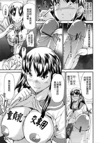 [Jyura] Junai Sadistic [Chinese]