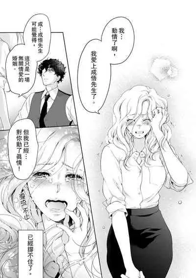 将妳的一切全部拥入怀中~交往0日、立刻结婚！？~ 01-17 Chinese [拾荒者汉化组]