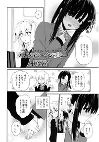 Juicy No. 16 2017-01 [Digital]