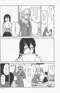 (COMITIA104) [Suji, Enshoku Match (Harada Naomi, Shibara Hiro)] Joai Chuudoku