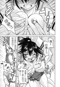 [Inoue Yoshihisa] Mazocian [Chinese] [y刀x漢化]