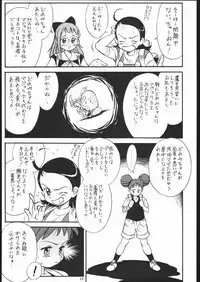 (C58) [Tsurikichi-Doumei (Umedama Nabu)] Nijitte Nan.Demo-R