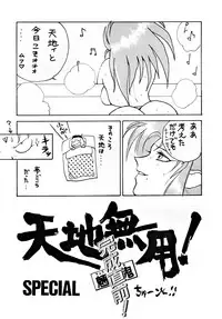 (C45) [Boku to Taiyou Sha (Various)] Yaen SPECIAL (Various)