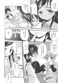 [Anthology] Erocure MAX - Futacure Max H