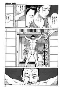 [Dan Oniroku x Osada Kaname] Oyanagi Jouen Gekan