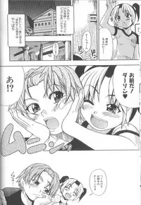 [Shiwasu No Okina] ENN