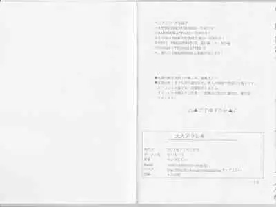 [Monkees (YoungJiJii)] Otona Arale Hon (Dr. Slump)