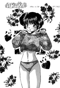 (C47) [Uraryon Kikaku (Araizumi Rui)] Ran Ran Ran 2 (Ranma 1/2)