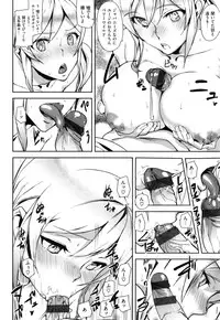 [Ashiomi Masato] Hatsujo-Method