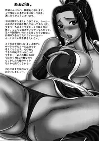 (C75) [Breakin'Bakery (Sakaki Utamaru)] Mai Kan (King of Fighters)