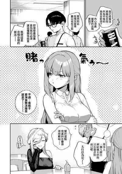 Bitter Sweet Complex | 苦澀・甘甜・錯綜複雜的滋味