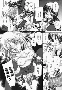 [H-Magazine] Comic MoeMax - Vol.007 [2007-12]