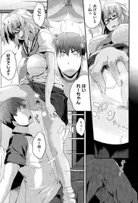 [Barlun] Megane no Iroha