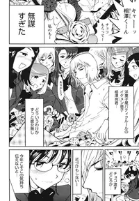 [Namezou] Name Chichi [Digital]