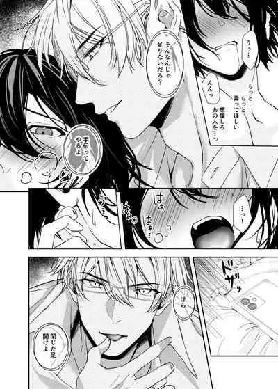 Hitomebore Shita, Sono Otoko