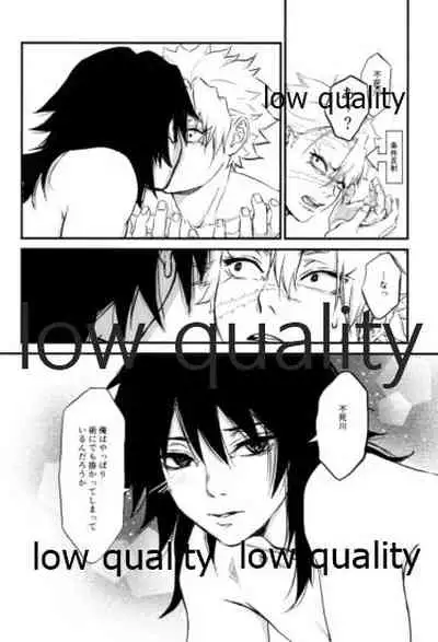 血×術を解除せよ!!