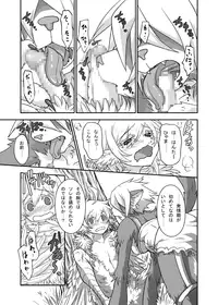 [Rie-X.com (YAce)] Peaceful☆Revolution -Data Ban Kako Bon Shuu-