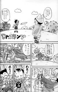 Mitsui Jun - Dreamer’s Only - Anime Shota Character Mix