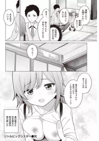 COMIC Kairakuten 2021-05