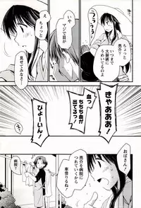 [Ponkotsu Works] Colorful Harvest