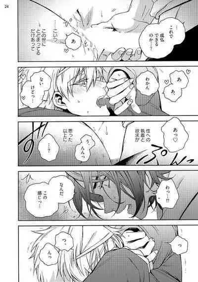 [Luria] 幽霊マンション505