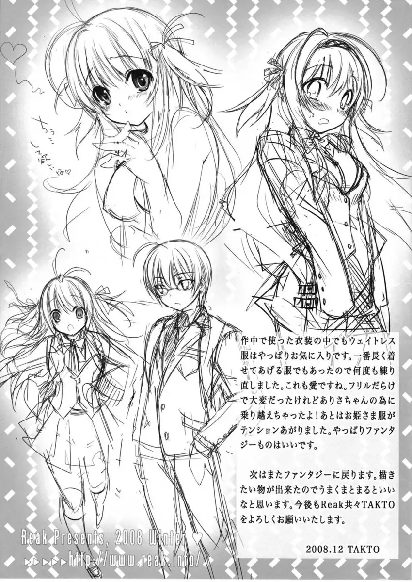 Virtual Sweet Hearts