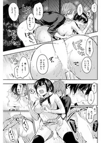 COMIC Shitsurakuten 2017-03 [Digital]