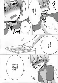 (C89) [Nanashi Shounen (7c)] Hirunie no Susume [Chinese] [夏月兔个人汉化]