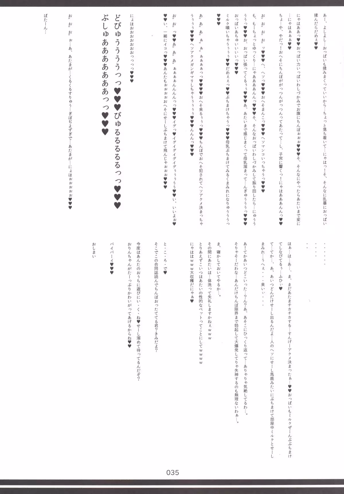 東方おにく合同