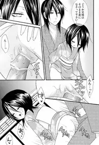 (C73) [DEWDROP (Sakurai Kouki)] Imouto Junkie HYPER! (Bleach)