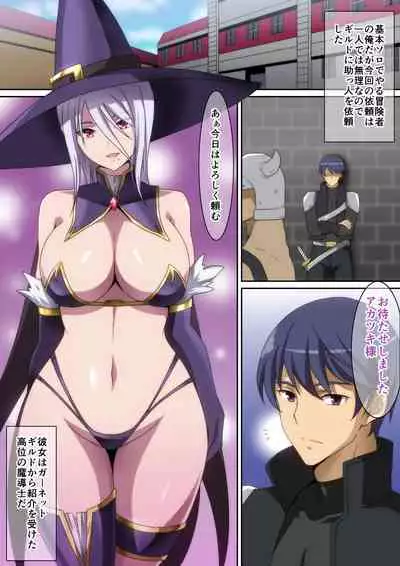 [Hara] Solo Boukensha no Hanashi Madoushi Hen