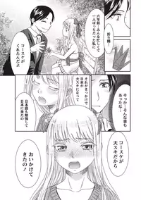 [Momonosuke] Momochichi to Momojiri - Peach Bust & Pink Hip [Digital]