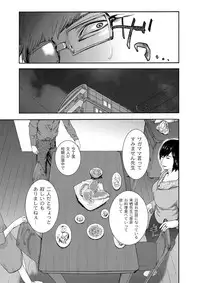 [Pink Tarou] NETORI [Digital]