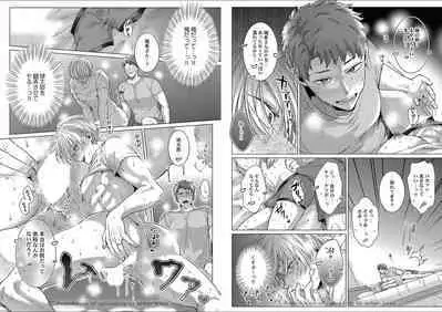 Kuraitsuite yo, Danna-sama