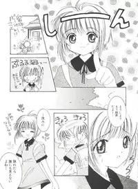 [Anthology] Denei Tamatebako 8 - Utakata no Tenshi-tachi II (Various)