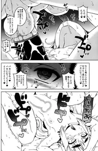 (Futaba Gakuensai 12) [Sekai Saiko (Various)] Machitamae Kimi!? - Just a Minute