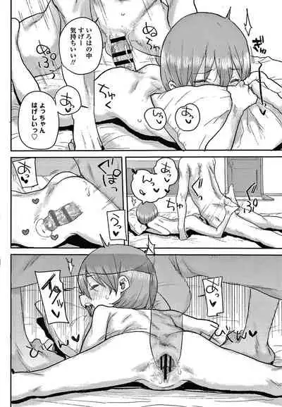 Love Love Dakko Shiyo - Love Love hug me