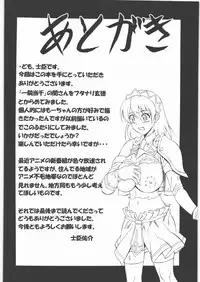 (C78) [Tsurikichi Doumei (Shiomi Yuusuke)] Ikkidakusen (Ikkitousen)