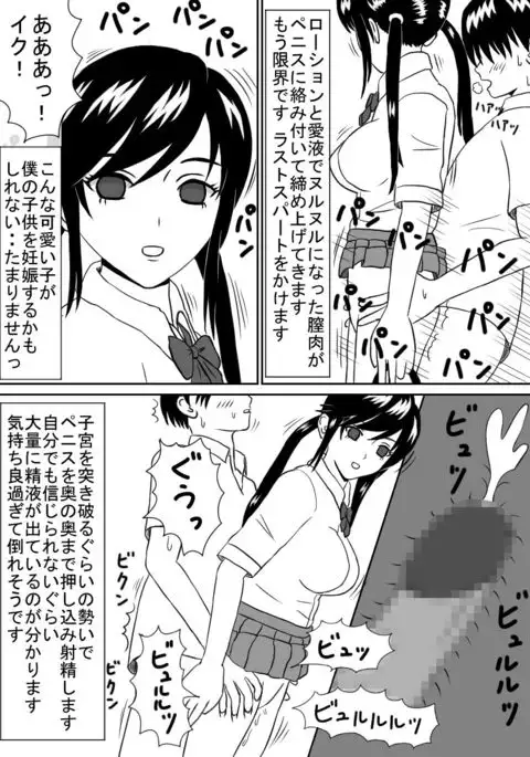 Time Stopper Naokata-kun no Jikan Teishi Nikki Ch. 1 - JK Futari