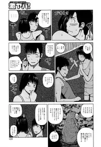 [Kuroki Hidehiko] 38-sai Youen Yogarizuma