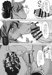 (Kemoket 6) [Mayoineko (Various)] Mare Holic 5 Kemolover EX